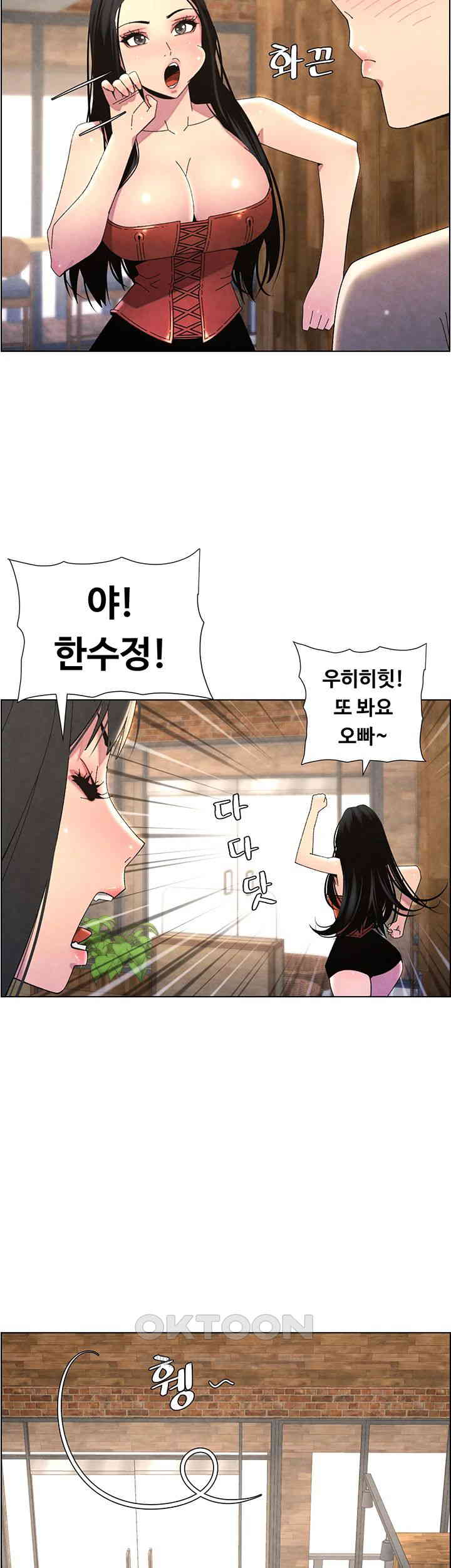 A Secret Lesson With My Younger Sister Raw Chapter 28 - Page 41