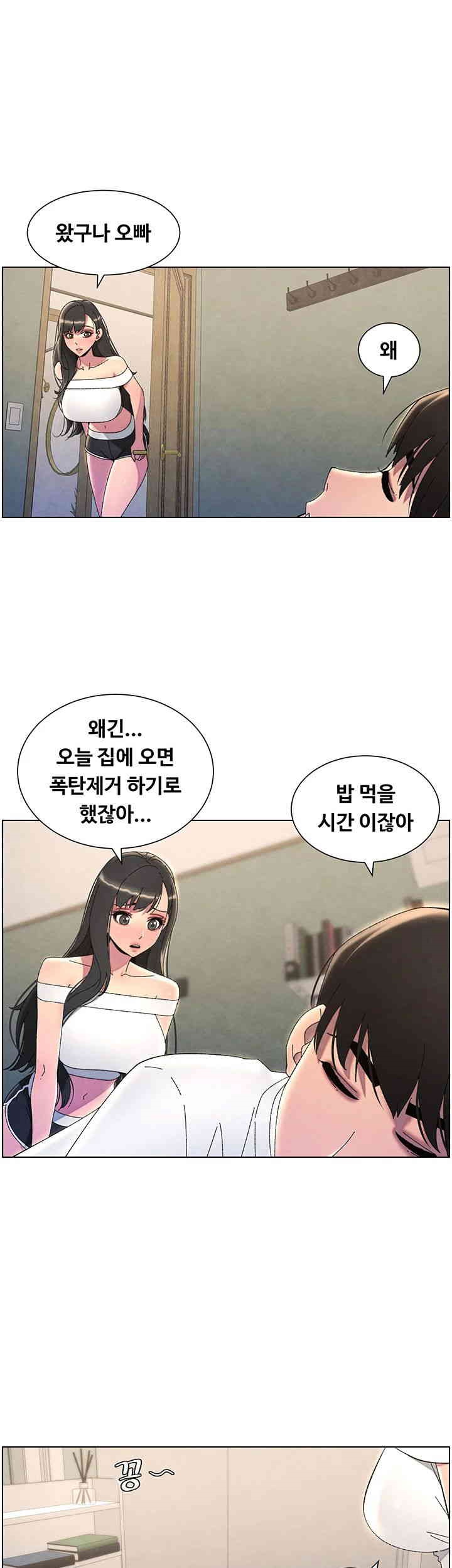 A Secret Lesson With My Younger Sister Raw Chapter 29 - Page 40