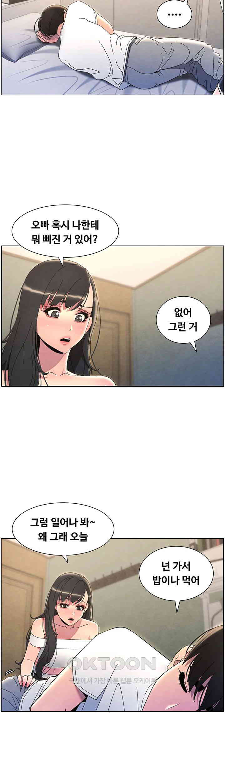 A Secret Lesson With My Younger Sister Raw Chapter 29 - Page 41