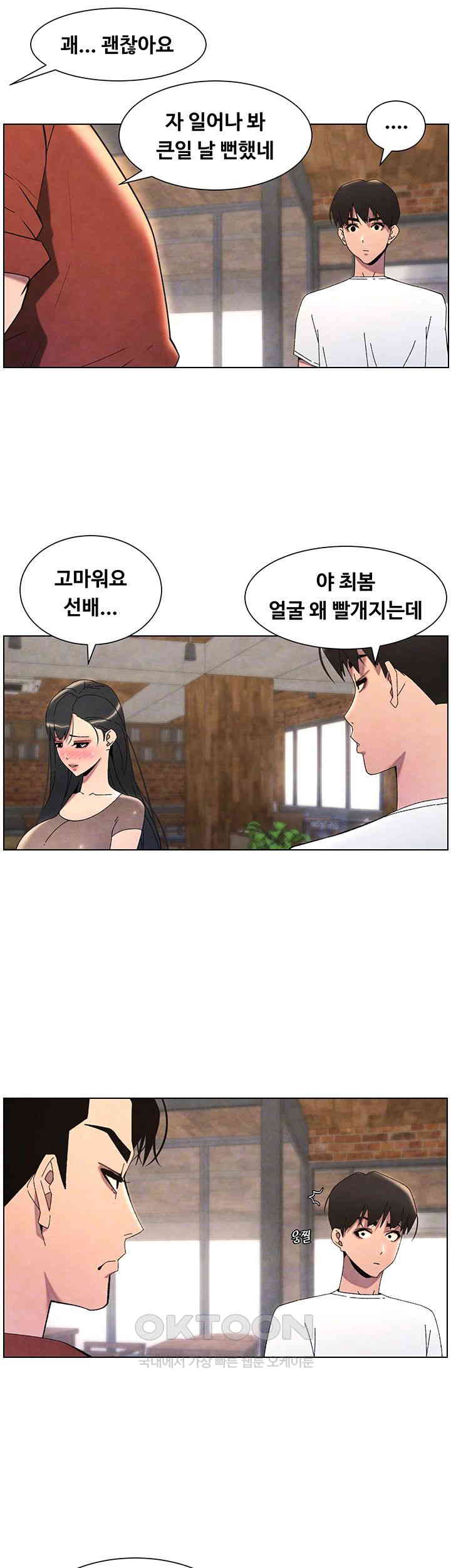 A Secret Lesson With My Younger Sister Raw Chapter 29 - Page 6