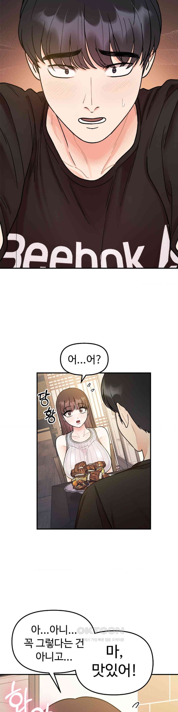 Secret Siblings Raw Chapter 48 - Page 22