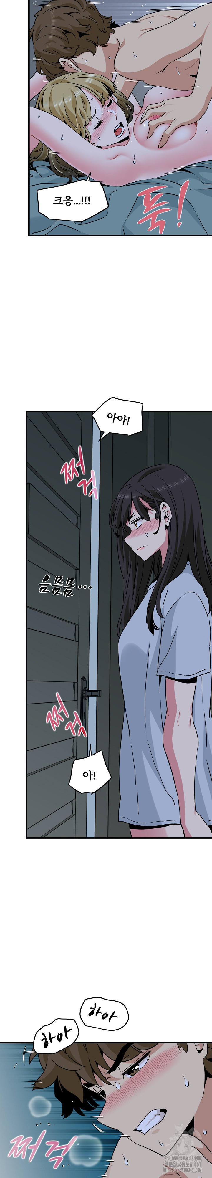 A Turning Point Raw Chapter 63 - Page 6