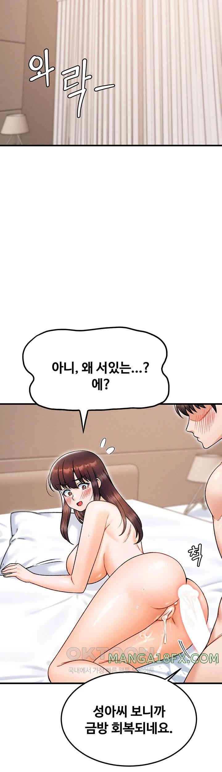 Kangcheol’s Bosses Raw Chapter 20 - Page 23