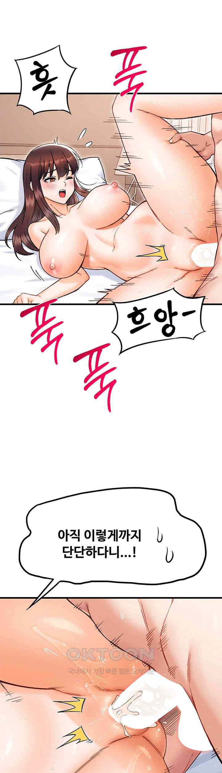 Kangcheol’s Bosses Raw Chapter 20 - Page 25