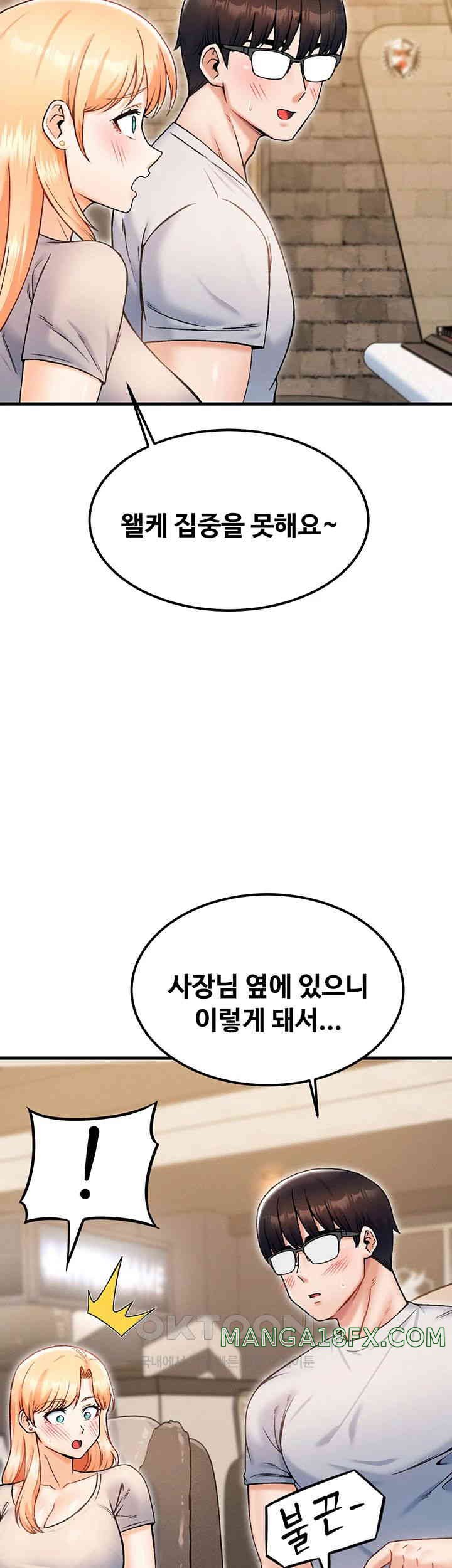 Kangcheol’s Bosses Raw Chapter 20 - Page 47