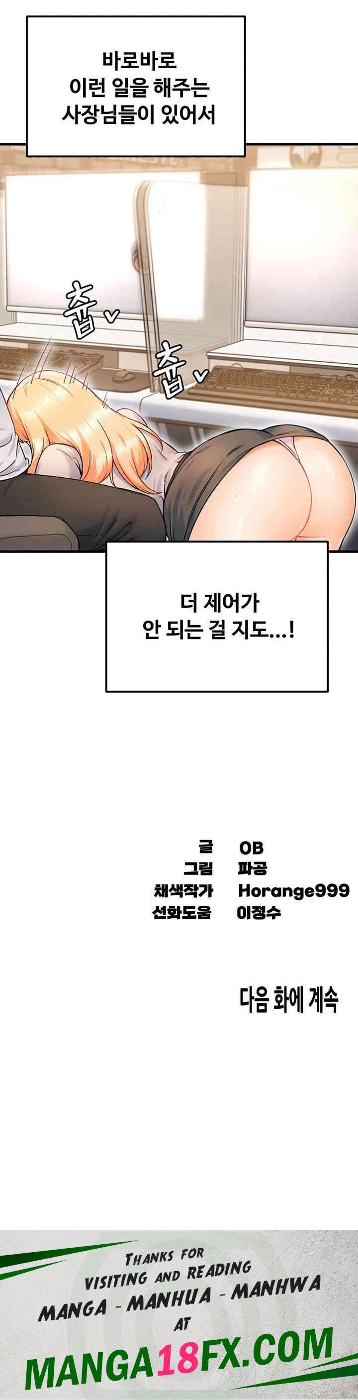 Kangcheol’s Bosses Raw Chapter 20 - Page 52