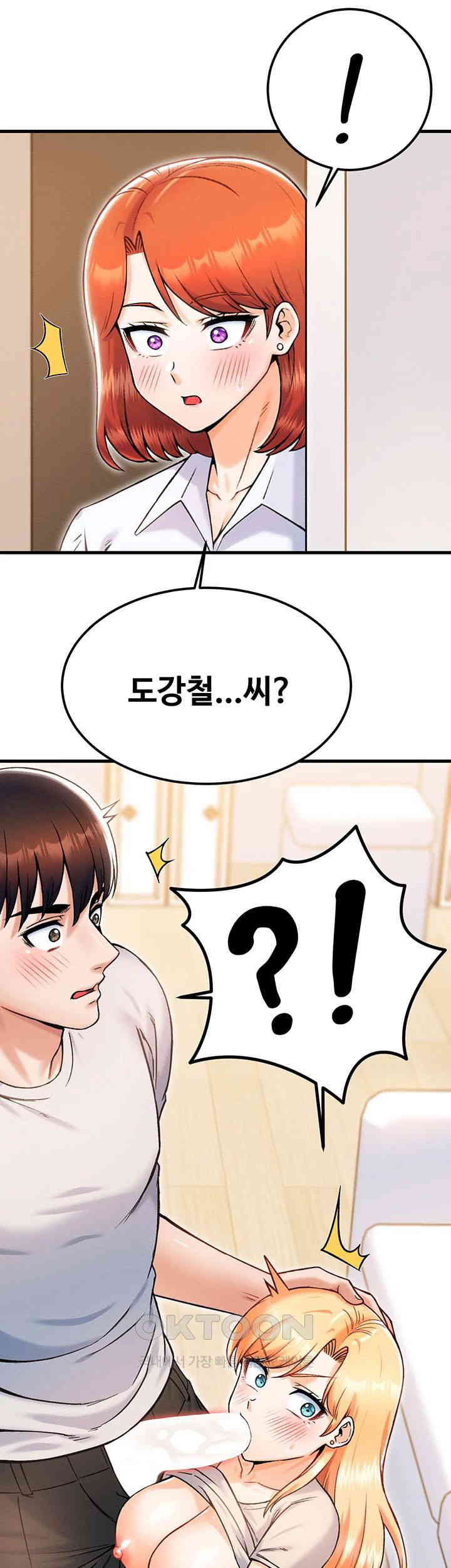 Kangcheol’s Bosses Raw Chapter 22 - Page 2