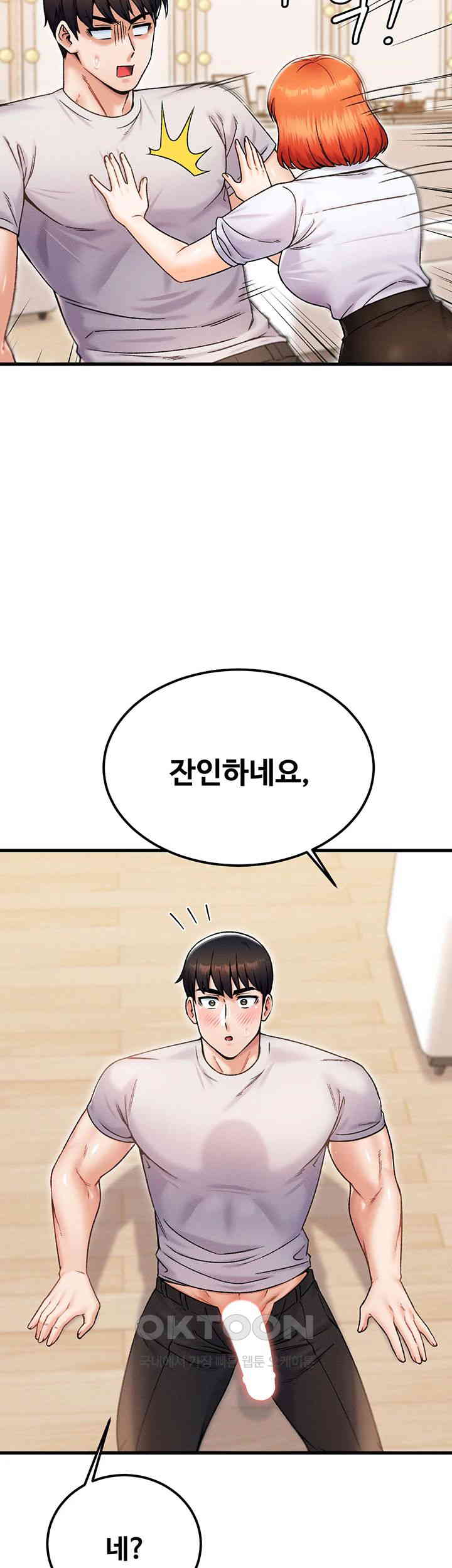 Kangcheol’s Bosses Raw Chapter 23 - Page 26