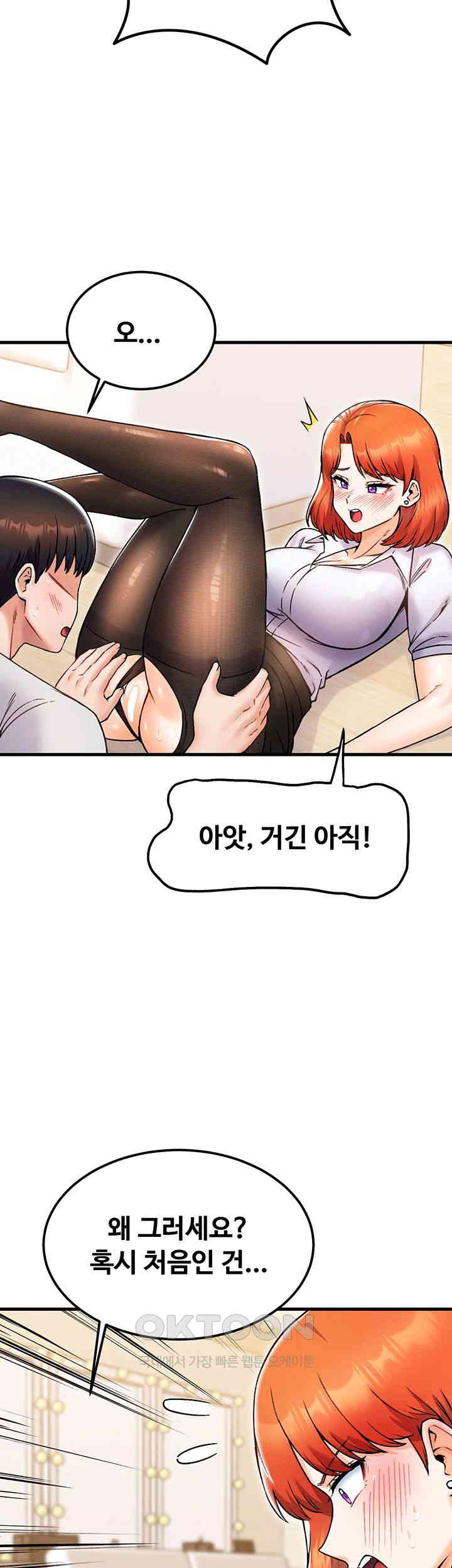 Kangcheol’s Bosses Raw Chapter 23 - Page 46