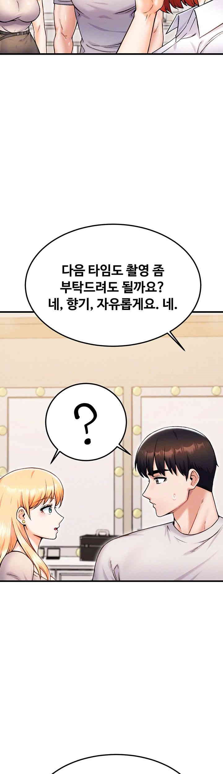 Kangcheol’s Bosses Raw Chapter 23 - Page 9