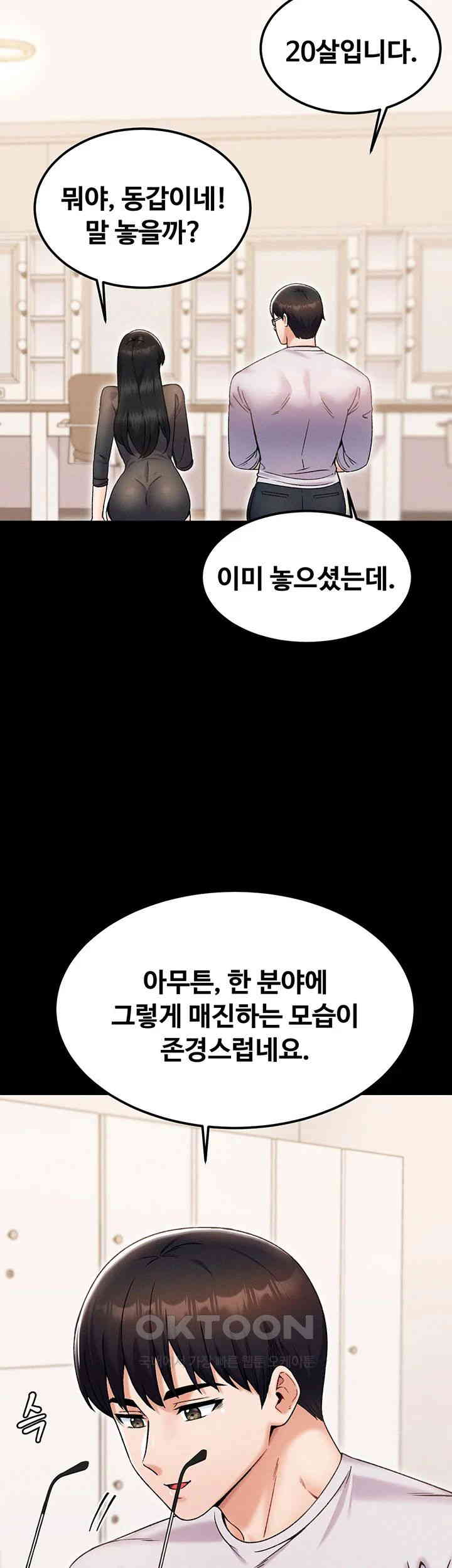 Kangcheol’s Bosses Raw Chapter 24 - Page 24