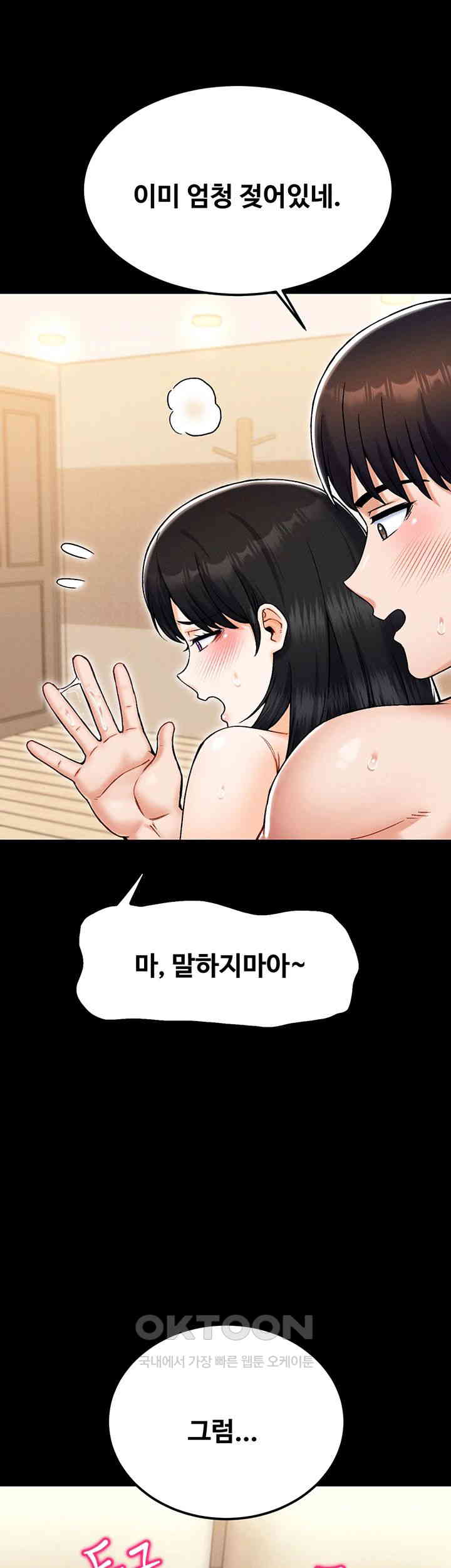 Kangcheol’s Bosses Raw Chapter 24 - Page 36