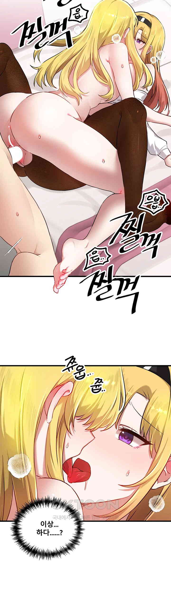 Trapped in the Academy’s Eroge Raw Chapter 116 - Page 33