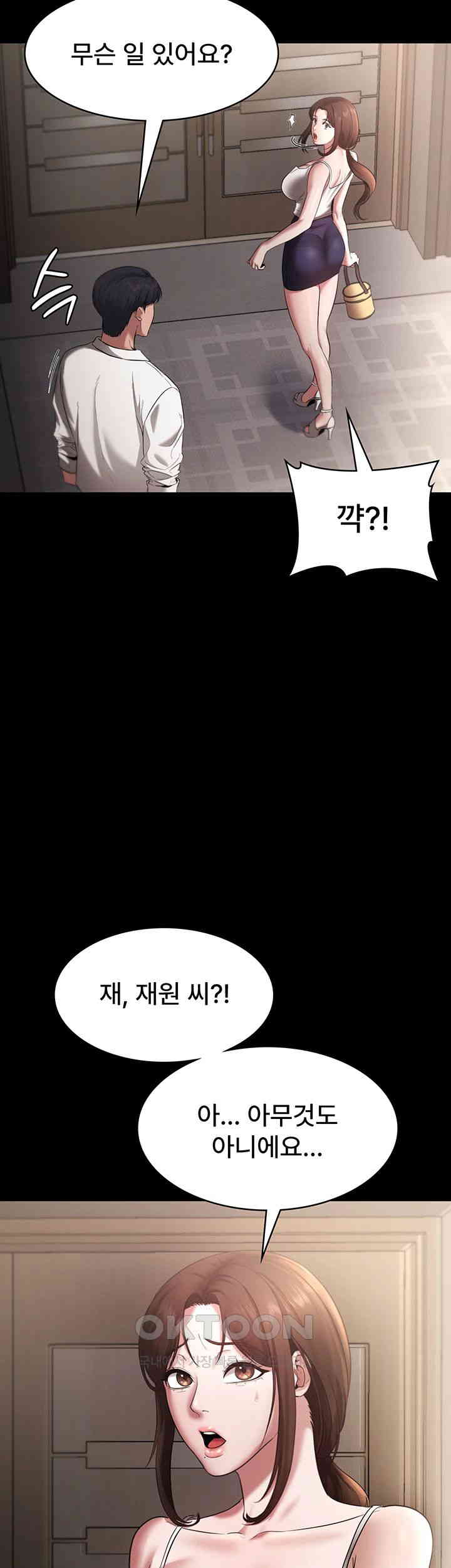 The Chairman’s Wife Raw Chapter 16 - Page 33