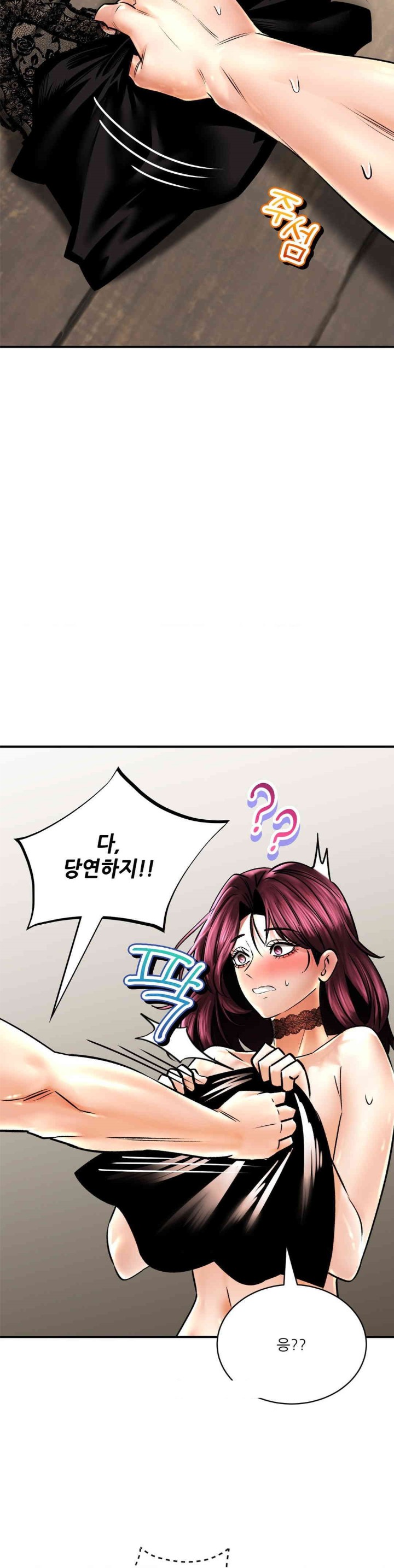 Herbal Love Story Raw Chapter 60 - Page 2