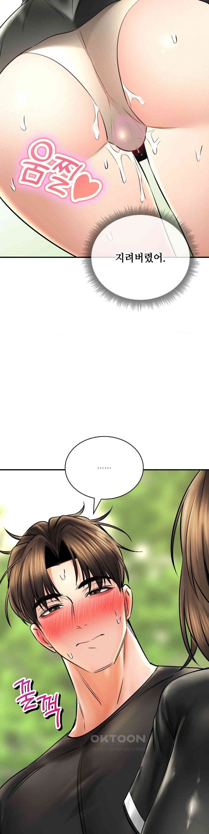 Herbal Love Story Raw Chapter 61 - Page 4