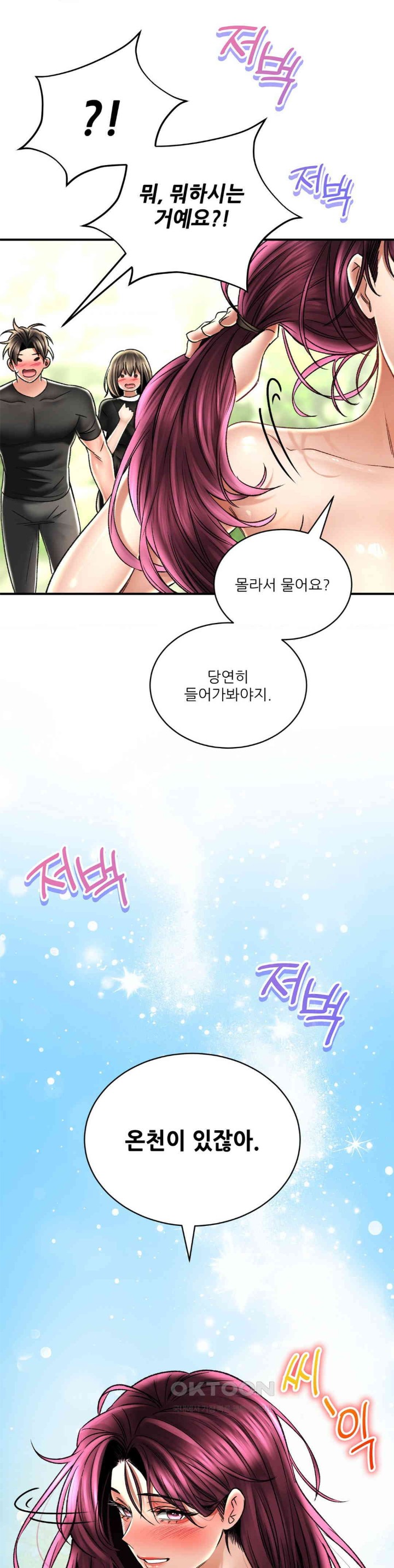 Herbal Love Story Raw Chapter 62 - Page 2