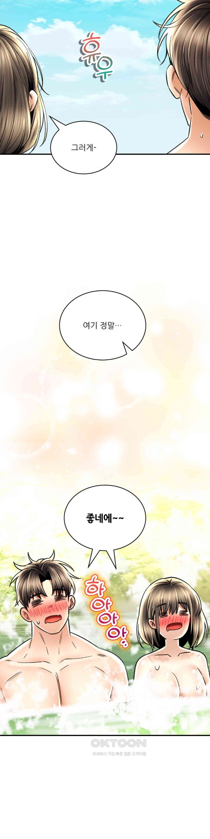 Herbal Love Story Raw Chapter 62 - Page 25