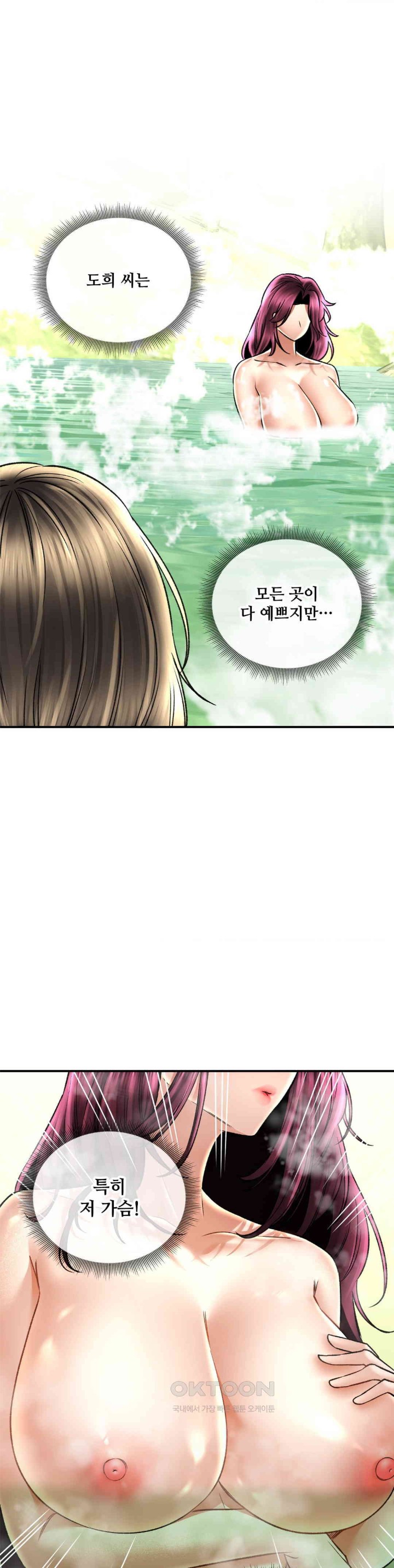 Herbal Love Story Raw Chapter 63 - Page 1