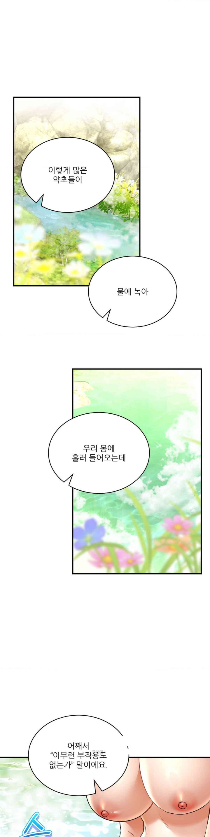 Herbal Love Story Raw Chapter 64 - Page 30