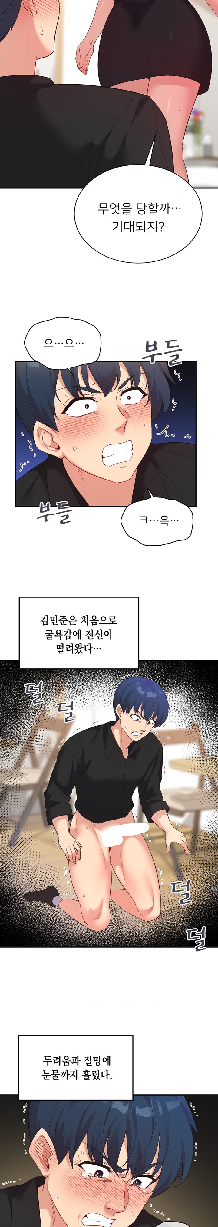 Smart App Life Raw Chapter 59 - Page 24