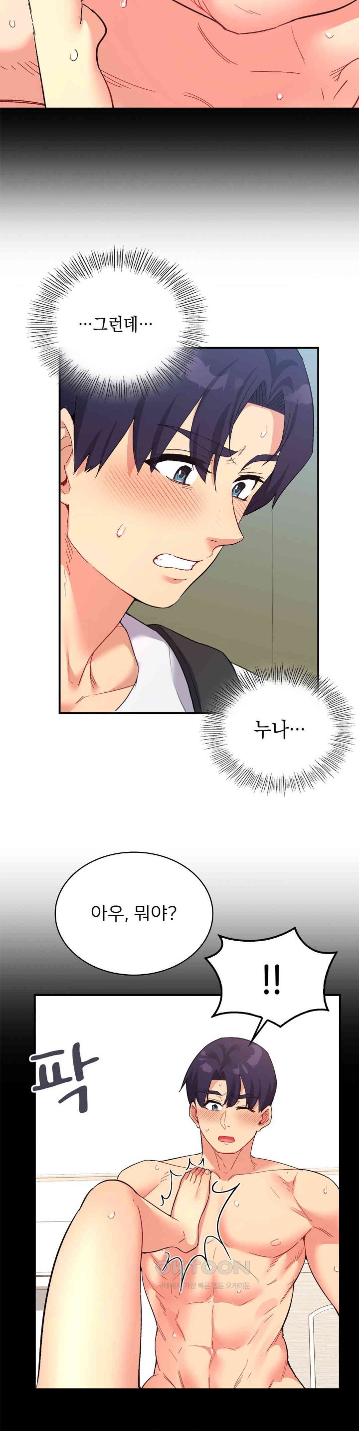 Smart App Life Raw Chapter 65 - Page 9