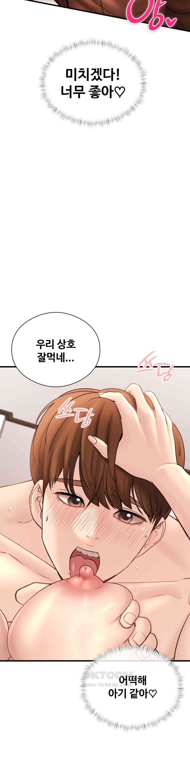 In search of Love Raw Chapter 13 - Page 18