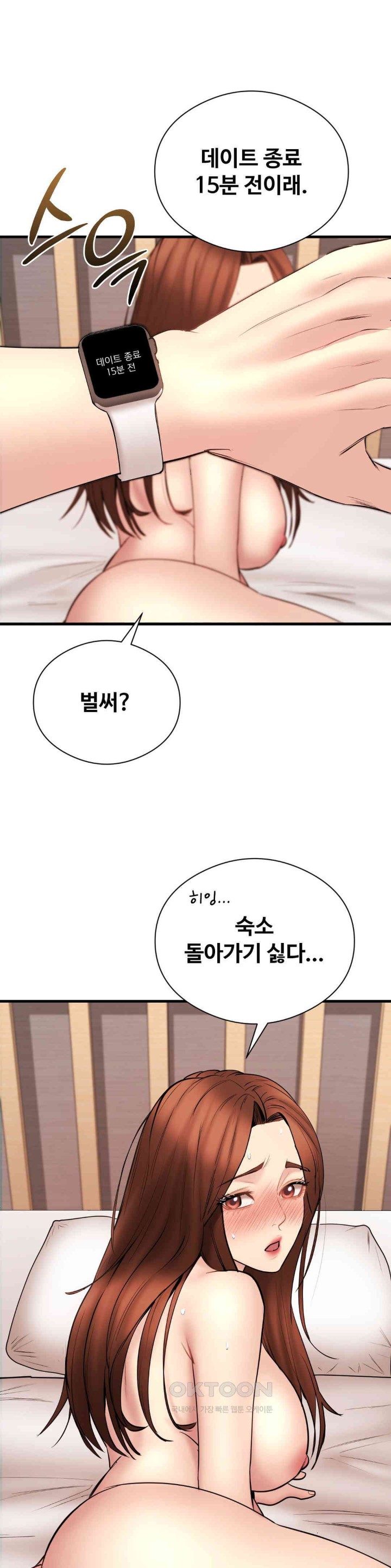 In search of Love Raw Chapter 13 - Page 35