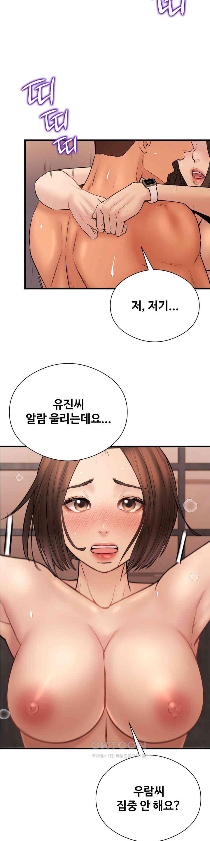 In search of Love Raw Chapter 13 - Page 37