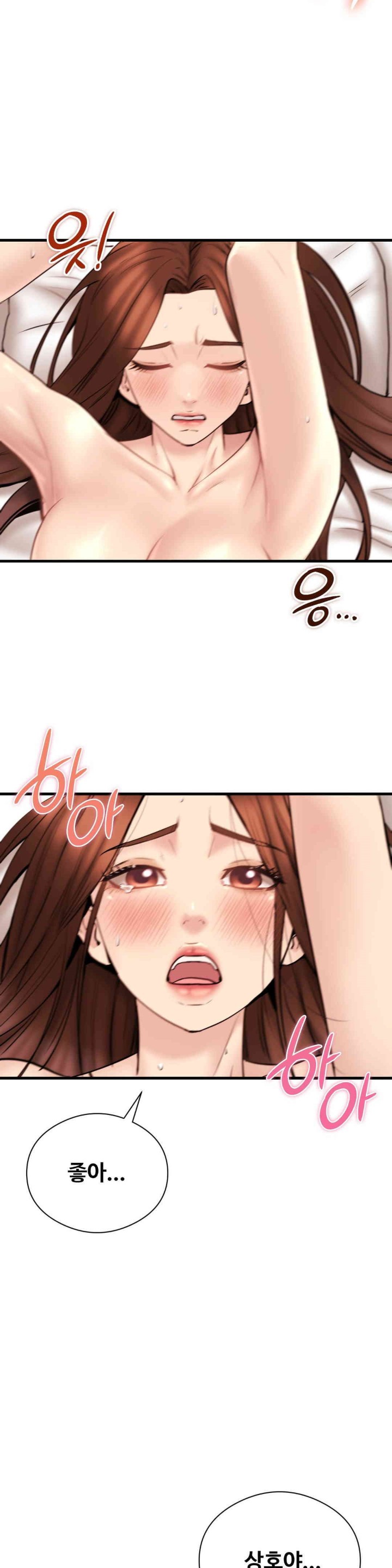 In search of Love Raw Chapter 13 - Page 6