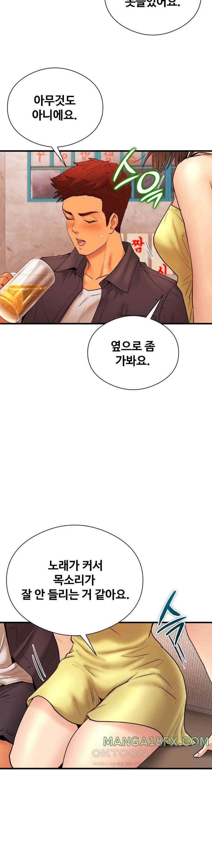 In search of Love Raw Chapter 14 - Page 16