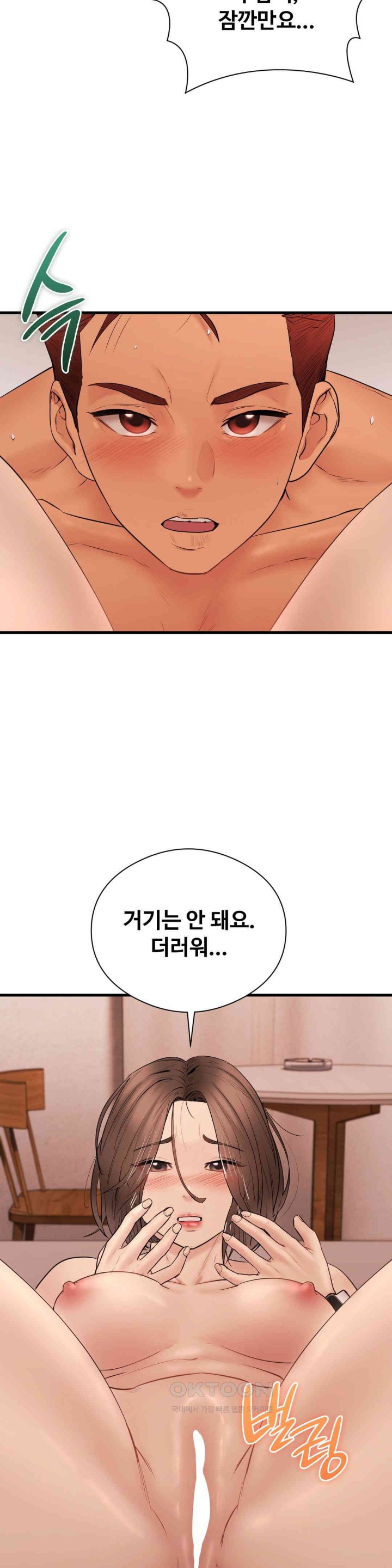 In search of Love Raw Chapter 14 - Page 27