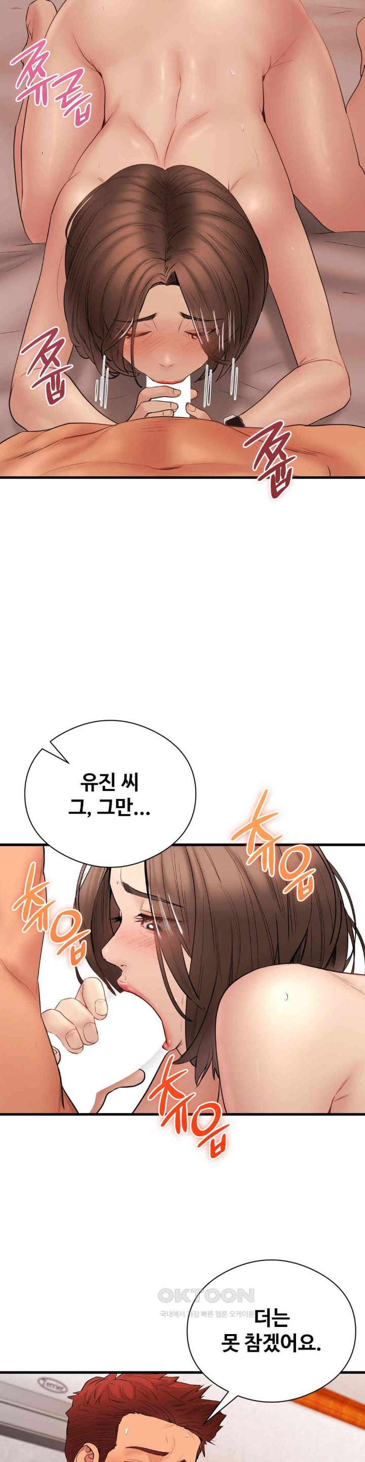 In search of Love Raw Chapter 14 - Page 32