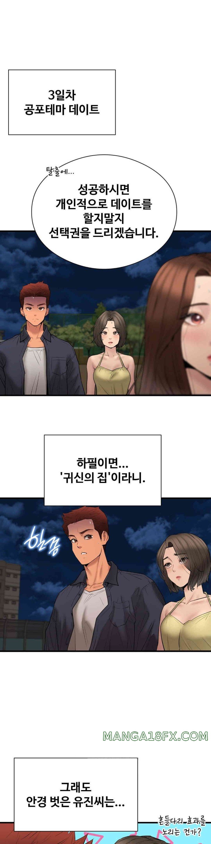 In search of Love Raw Chapter 14 - Page 9