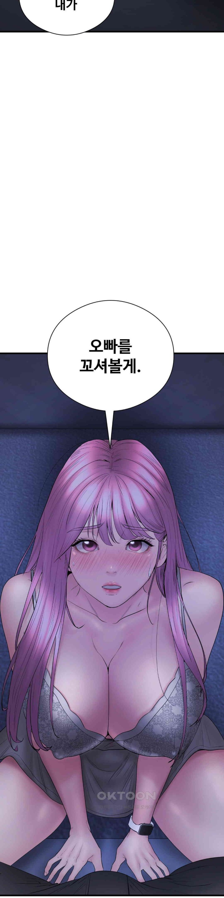 In search of Love Raw Chapter 16 - Page 2