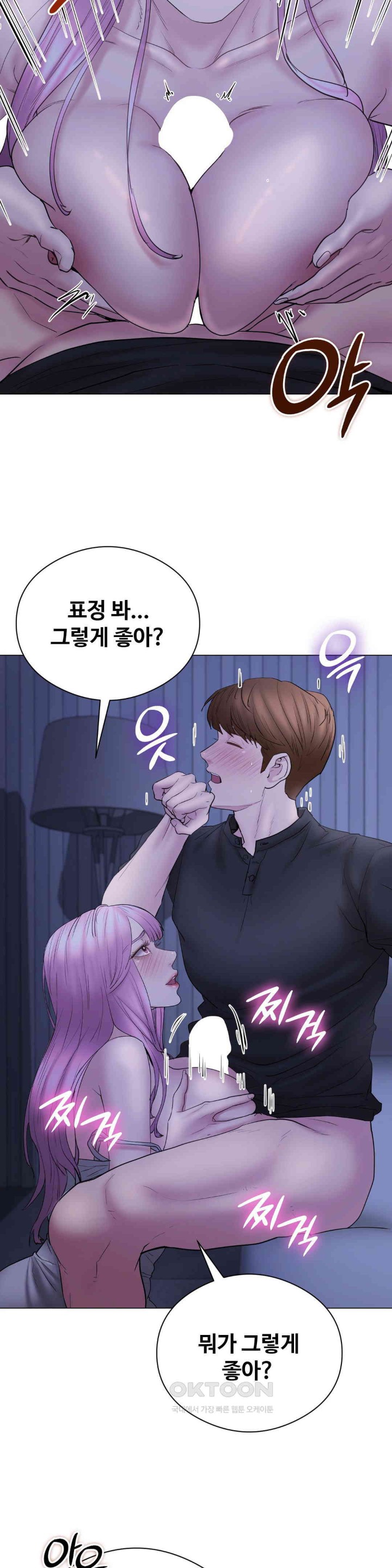 In search of Love Raw Chapter 16 - Page 22