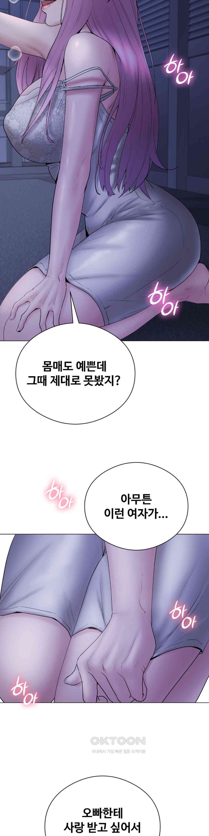 In search of Love Raw Chapter 16 - Page 5