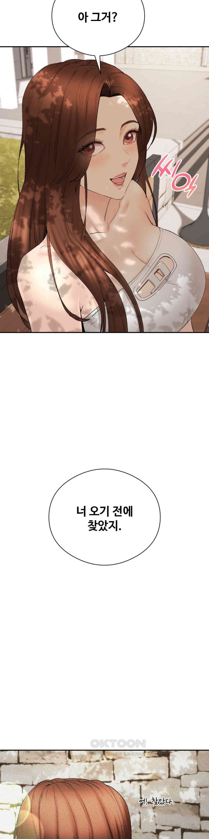 In search of Love Raw Chapter 18 - Page 22