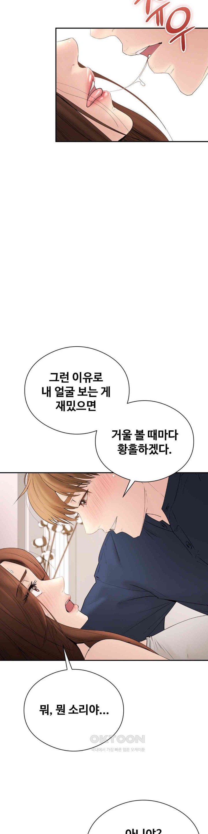 In search of Love Raw Chapter 18 - Page 31