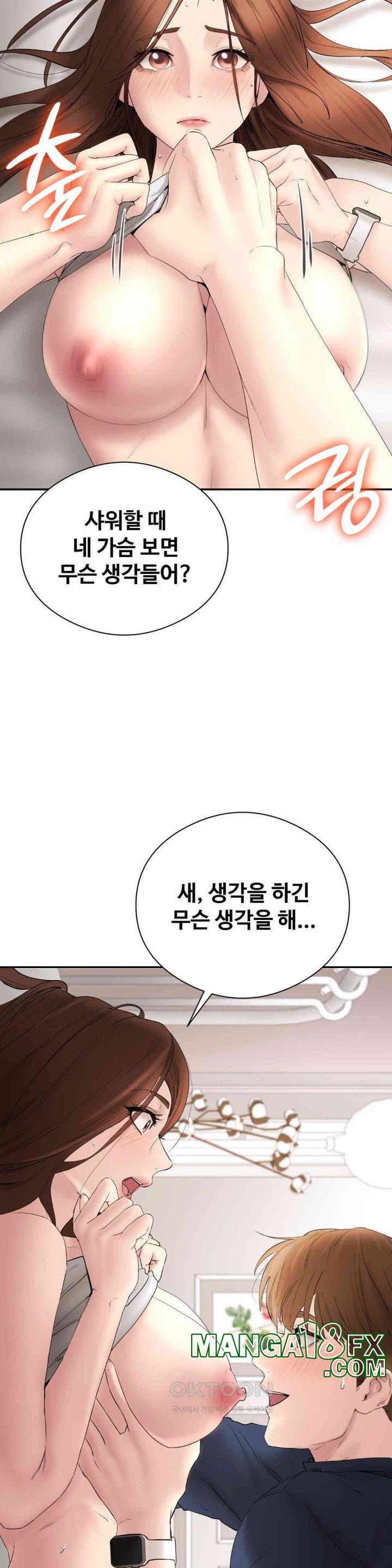 In search of Love Raw Chapter 18 - Page 33