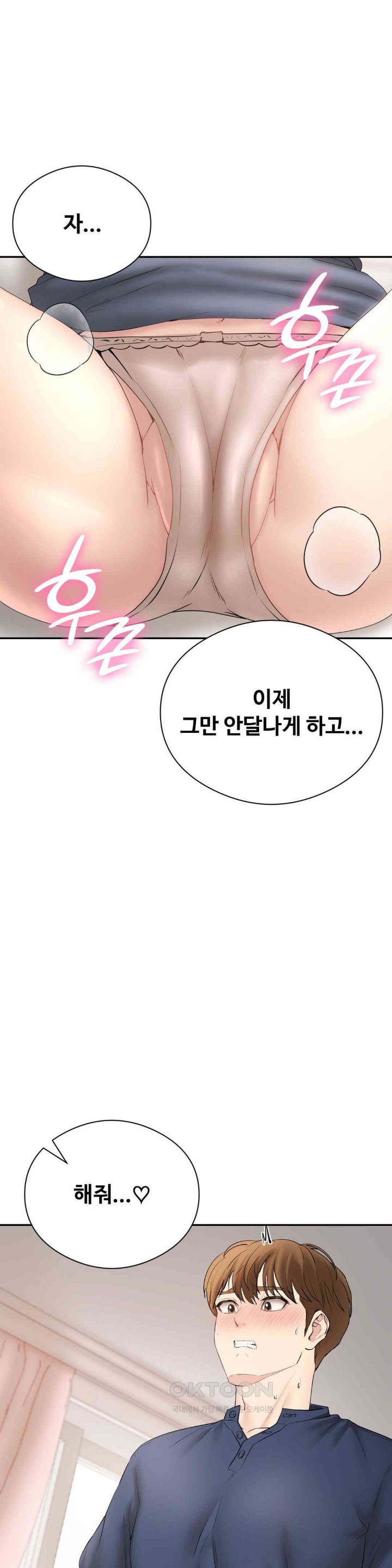 In search of Love Raw Chapter 18 - Page 38