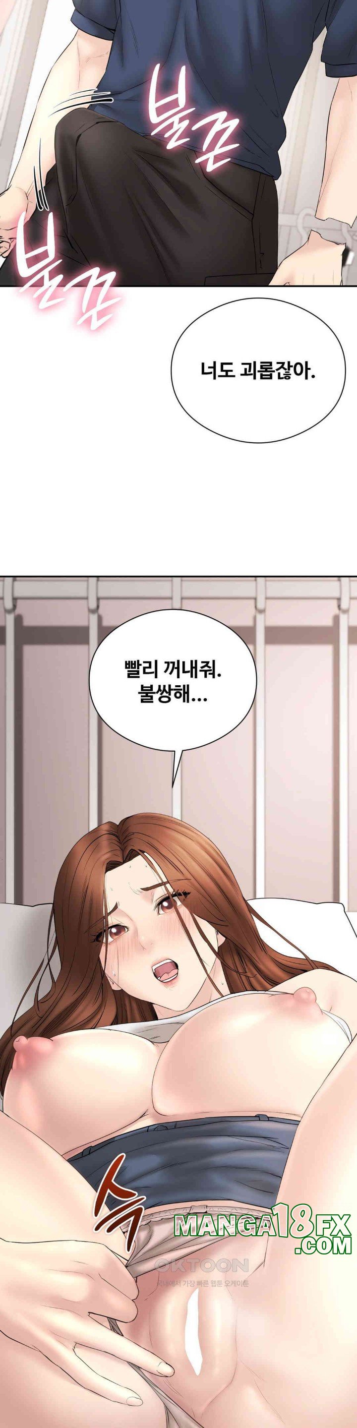 In search of Love Raw Chapter 18 - Page 39