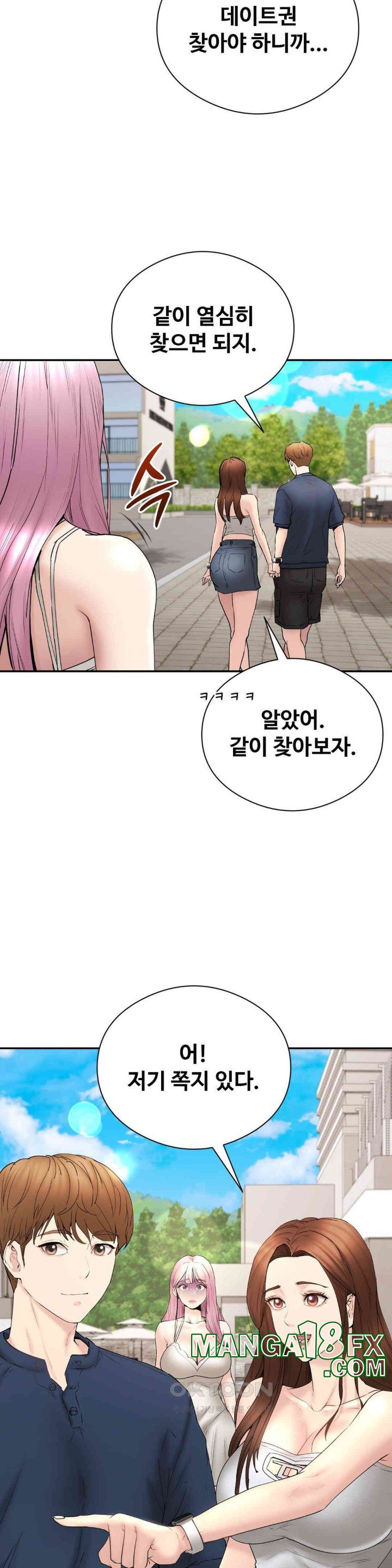 In search of Love Raw Chapter 18 - Page 4