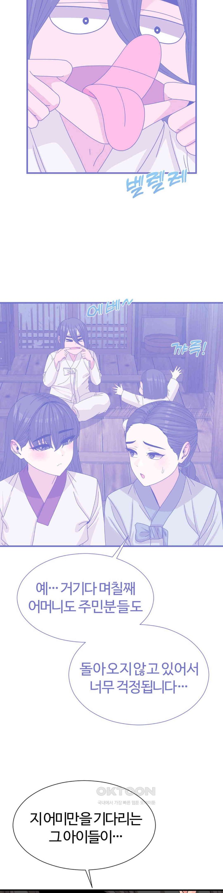 Flowers of War Raw Chapter 20 - Page 11