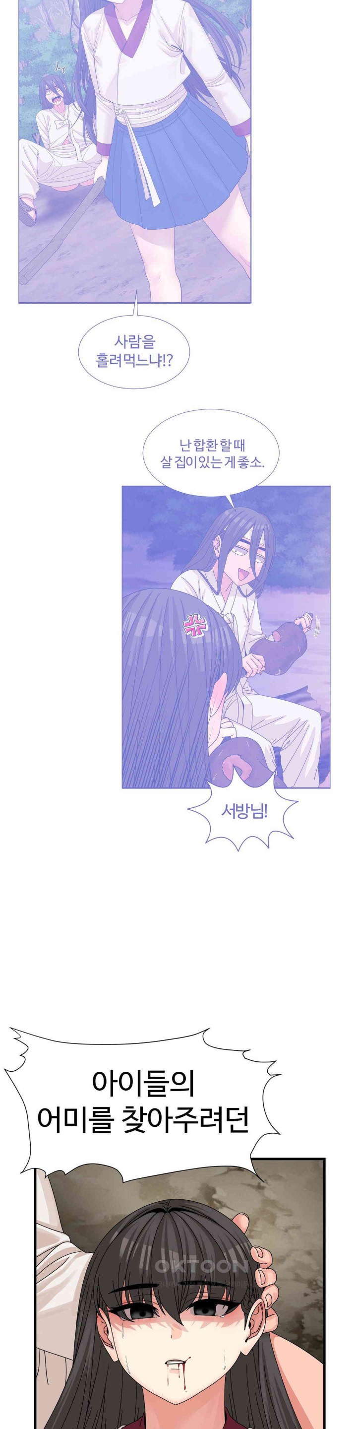 Flowers of War Raw Chapter 20 - Page 13