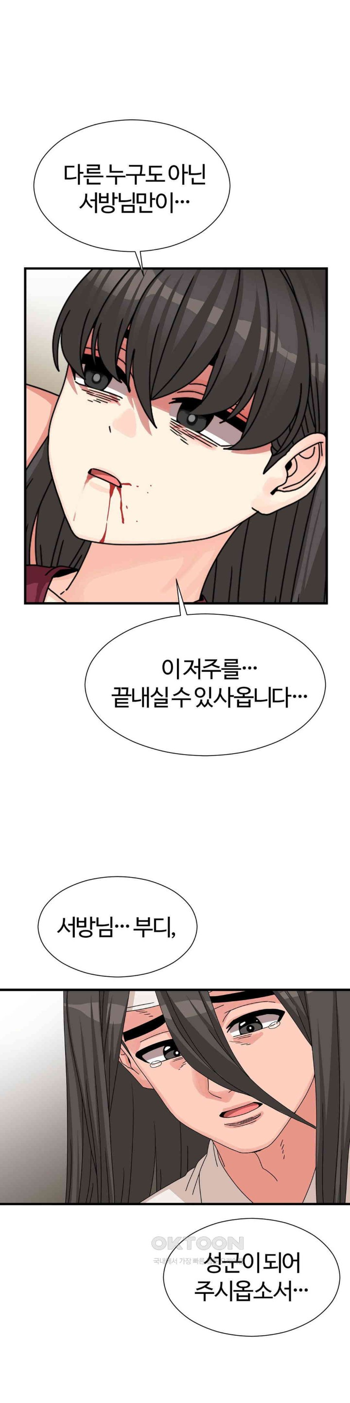 Flowers of War Raw Chapter 20 - Page 5