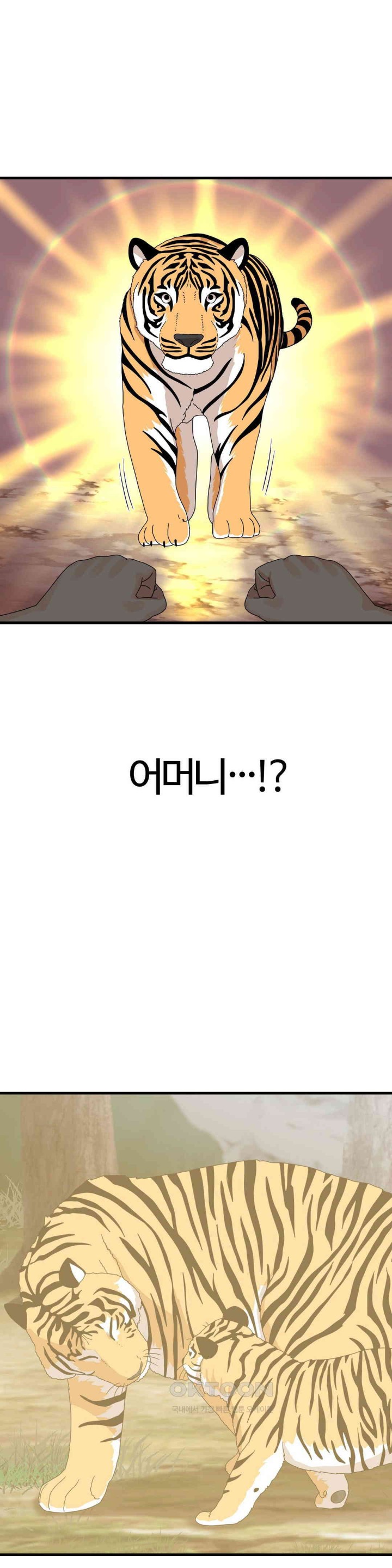 Flowers of War Raw Chapter 21 - Page 14