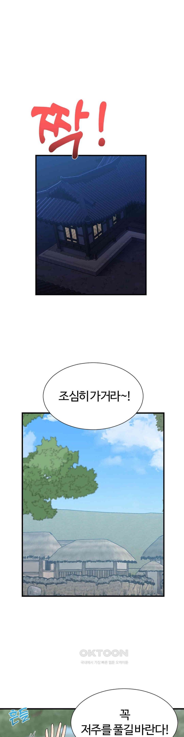 Flowers of War Raw Chapter 21 - Page 40