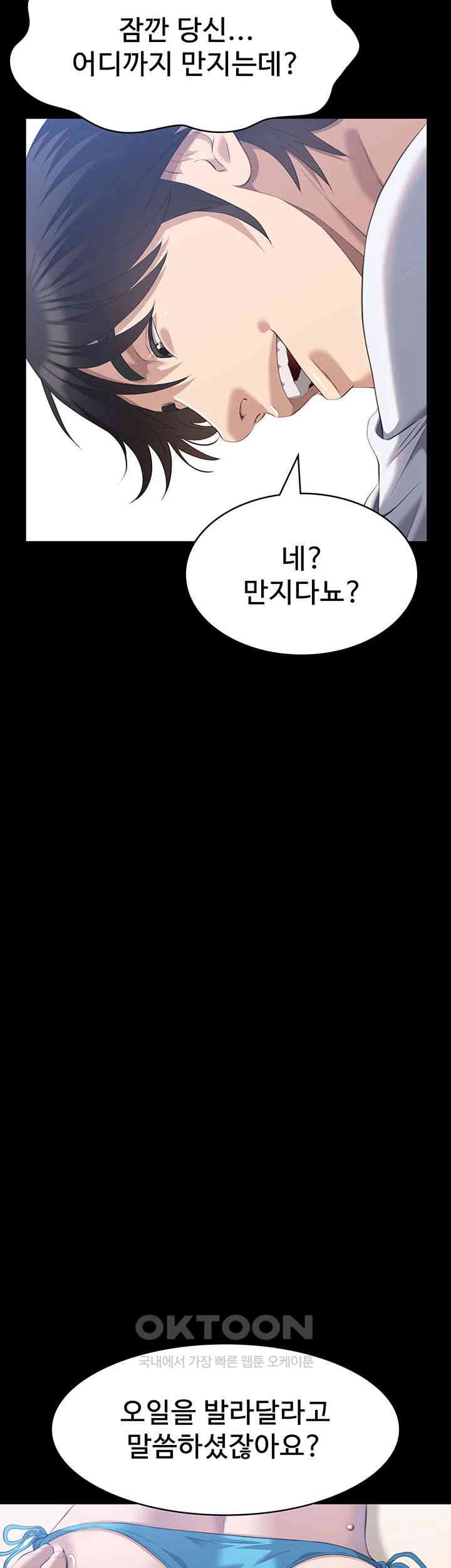 Resume Raw Chapter 99 - Page 64