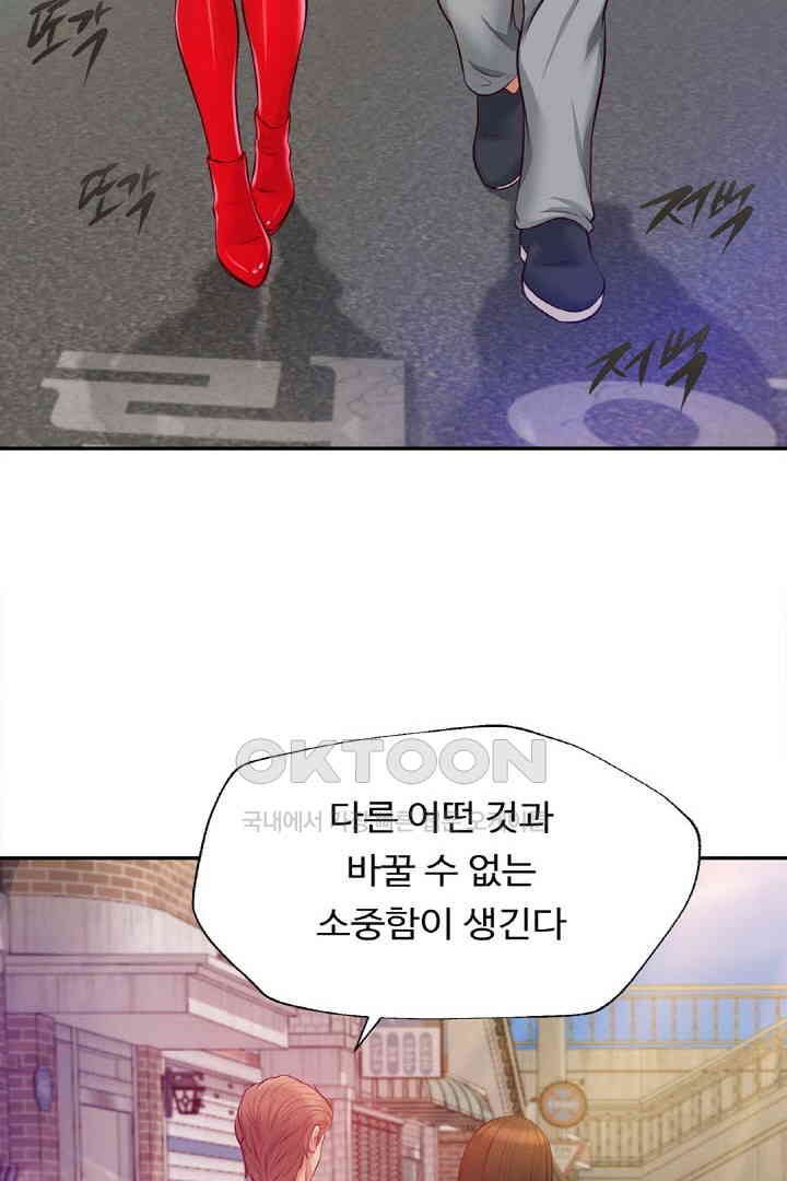 Yeoju and Haru Raw Chapter 18 - Page 41